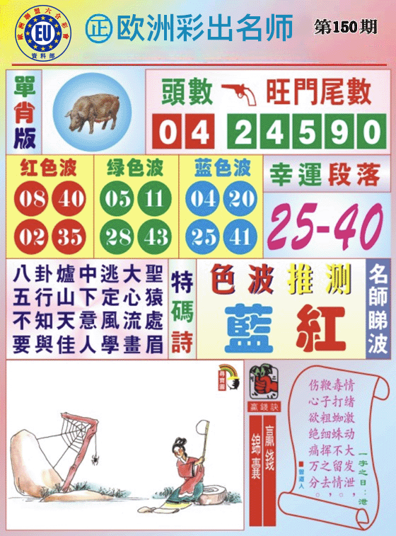 名师推荐图片