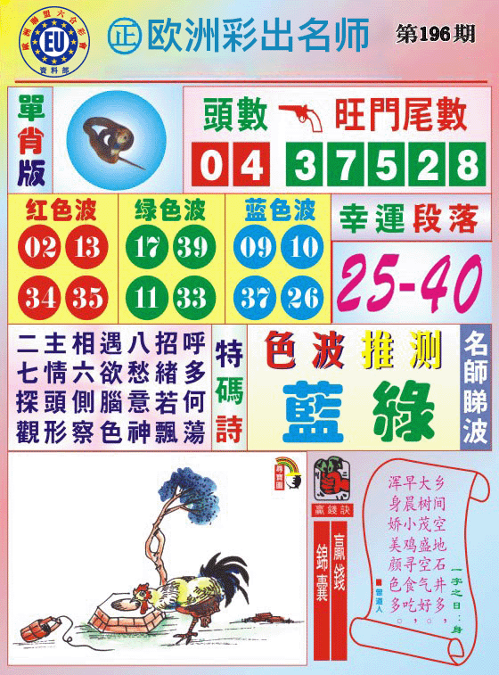 名师推荐图片