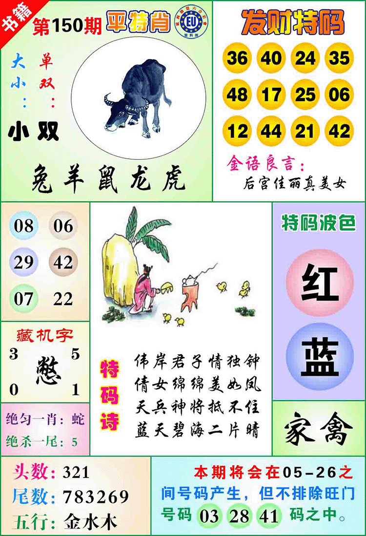 澳门透视码图片
